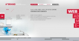 韩国Abrand设计公司网站