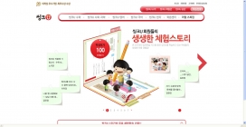 韩国think-u儿童卡通教育课堂。