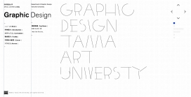 日本多摩美术大学-平面艺术设计系。这是一个平面设计师和实用建模能力和想象力丰富的视觉传达功能设计平台
