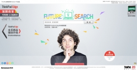 发现未来-改变现在！放胆改变-ThinkPad Edge未来搜索器-了解未来的你，改变现在的你。现在勇敢一点，未来就精彩一点！