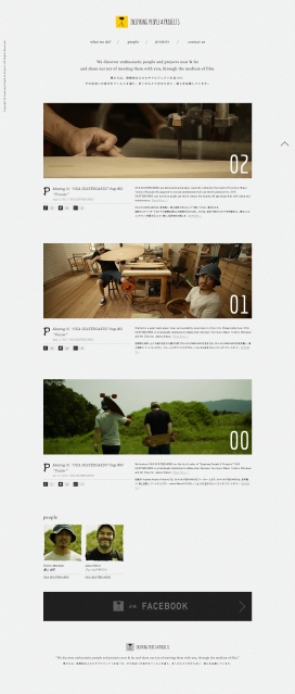 日本手工木质滑板-娱乐网站。纪录片拍摄