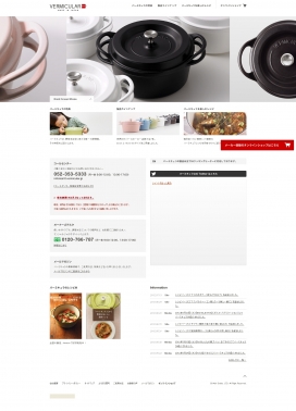 日本vermicular著名的厨房用品品牌-锅碗瓢盆厨具产品！产品包含砂锅-铁锅-煎锅-不锈钢锅等产品。界面设计超级清爽与大气，产品摄影图也很到位，值得看一下。