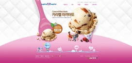 韩国baskinrobbins冰淇淋-甜品美食！