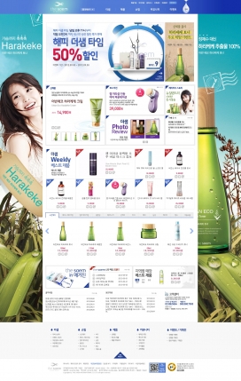 一个世界的美丽秘密！韩国thesaem美容化妆品展示网站!