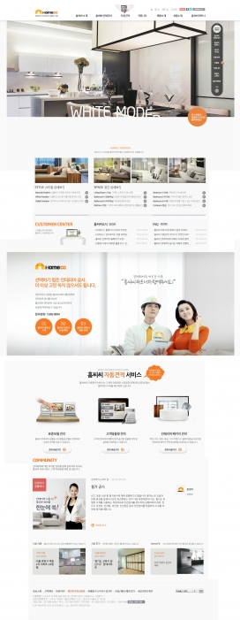 韩国HomeCC家居产品-沙发-室内装饰-厨具-整体厨房设计-建材产品！