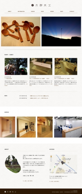 日本注文家具-太郎木工！一个家具木工车间。包括住宅，办公室和商店家具