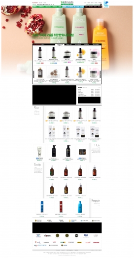 韩国wellmade美容护肤品牌网上销售店！