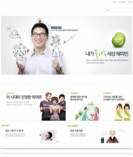 快乐的Naver捐赠习惯！献爱心公益网站