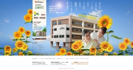 我们提供微笑老年护理服务！日本松山市爱媛县老年人眼部保健网站！