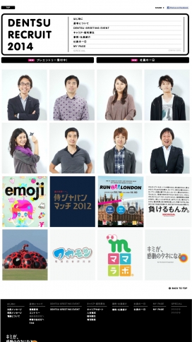 日本电通公司2014人才招聘应届毕业生网站！立体翻转的flash特效，点击内页，滚动鼠标人会随鼠标360转动