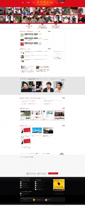 技术创造网店-日本aratana网页设计公司网站！