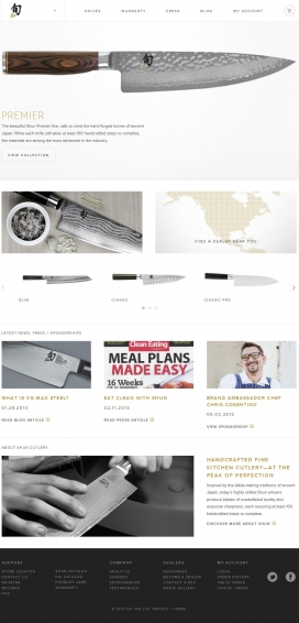 Shun Cutlery餐具刀具产品网站。