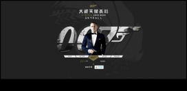 魅力硬汉型男绅士丹尼尔・克雷格动作新片-《007：大破天幕杀机》官方酷站。