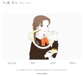 日本佐藤菜生漫画插画师个人官方网站。