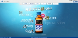 三菱田边制药-芦笋®饮料产品展示酷站！