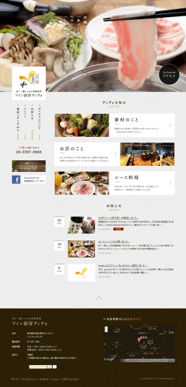猪肉涮涮锅-日本自产自销蔬菜店美食店。