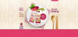 豆浆豆浆！温馨谷物食品酷站。很漂亮唯美的韩式网页排版设计。网页的JQUERY动画模仿Flash特效真逼真。