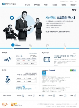 韩国新韩投资公司企业官方网站欣赏-专业资产管理！