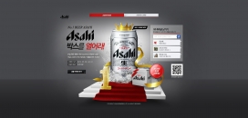 韩国asahi朝日啤酒活动展示酷站！