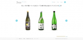 日本nominate女性清酒产品展示酷站！界面设计得比较饱满简洁。产品页面也处理得很得当。