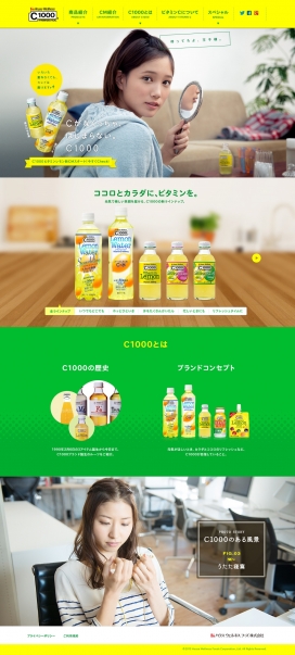 日本c1000维生素果汁饮料食品酷站。