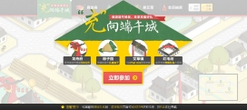 赛龙舟-悬艾叶！充向端午城-中国传统文化节日酷站。