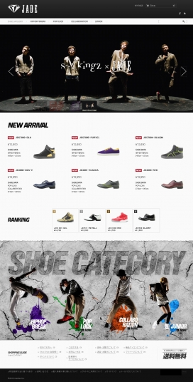舞者的鞋子-日本JADE翡翠鞋网上直销店！