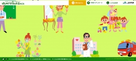育儿妈妈的梦！日本亲子类卡通互动网站。