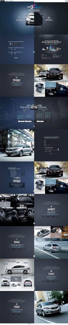韩国三星SM3 333新款汽车HTML5酷站。很酷的设计风格与浏览方式。