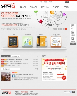 韩国ServeQ食品配送系统是最佳解决方案。