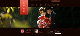 花嫁和婚！日本新娘和婚姻策划婚庆摄影机构酷站。主要提供日本新娘新郎和服，婚礼策划，婚宴策划，婚纱摄影等相关服务。