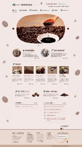 生产咖啡提取物！日本honeycoffee蜂蜜咖啡有限公司。自己的制造技术，生产和销售高品质的咖啡提取物。