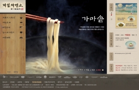 韩国手工拉面食品酷站。