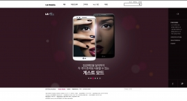 韩国LG Mobile手机产品展示酷站。