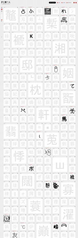 一人一文字！日本kayac时尚漂亮字体设计酷站。