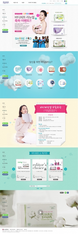 韩国女性卫生棉产品酷站。
