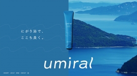 日本umiral洗面奶美容产品！