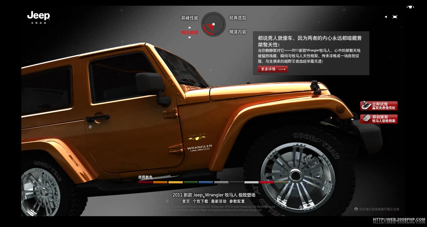 Jeep牧马人中文官方网站，2011款全新jeep牧马人。访问2011款全新jeep  image