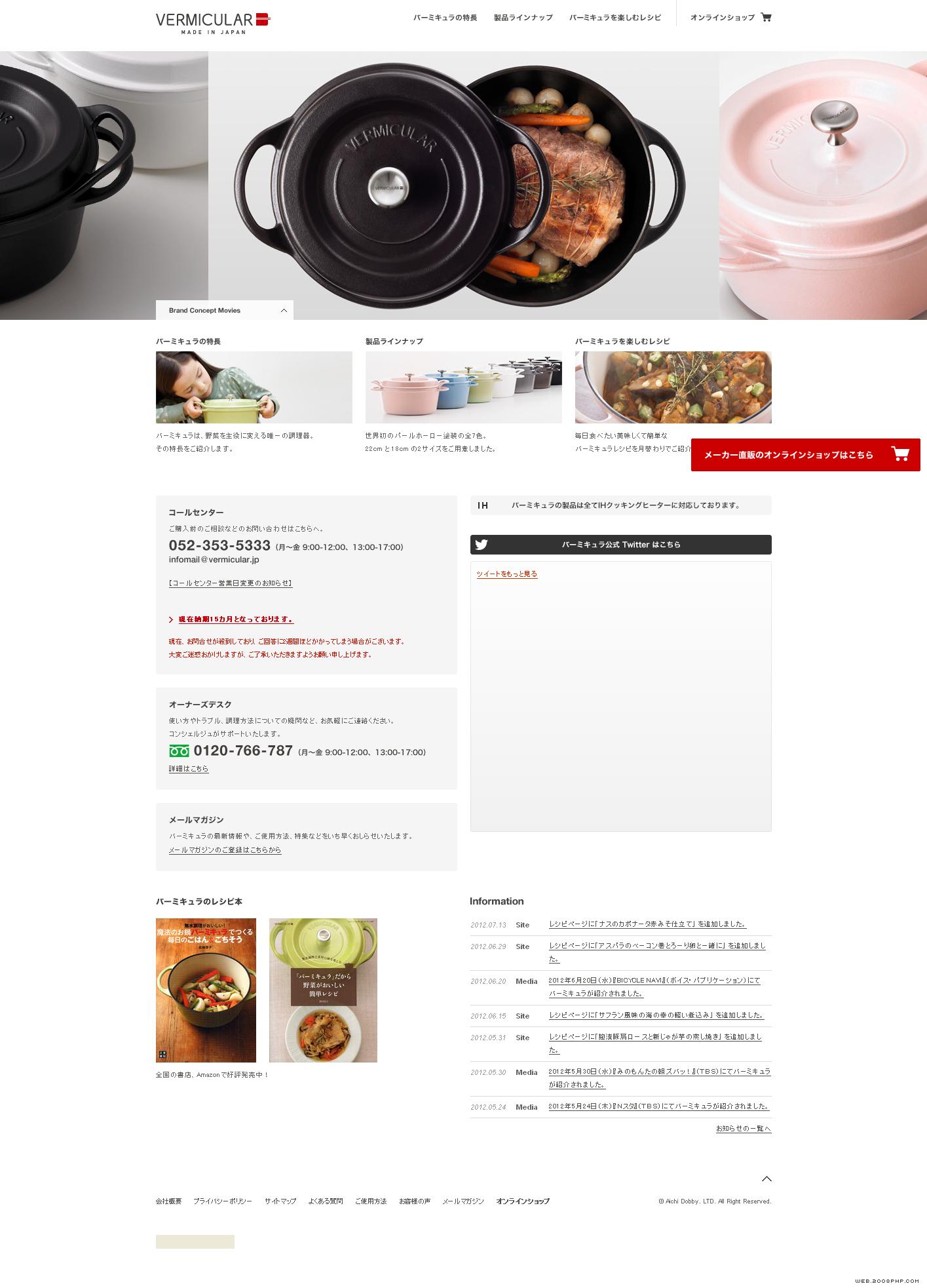 日本vermicular著名的厨房用品品牌-锅碗瓢盆厨