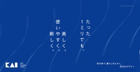 以锋利之刃，描绘生活！