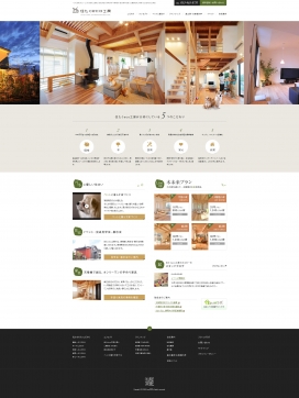 日本天然木材健康公寓出租官方网站！