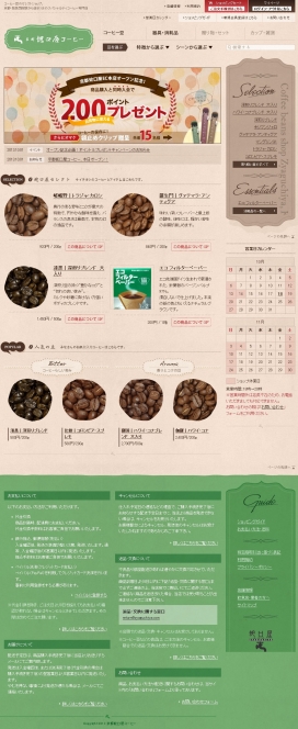 特种咖啡豆的咖啡馆！从阪急京都西院站3分钟的步行路程就可以到店，专门从事特种咖啡。