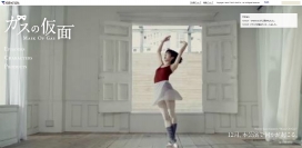 日本滨松芭蕾舞团酷站。内页弹性左右圆形特效很有特色。