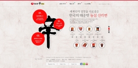 韩国shinramyun农心辛拉面产品酷站。