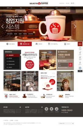 韩国selecto coffee咖啡饮料酷站！
