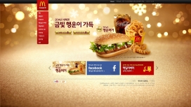 Mcdonalds麦当劳快餐食品韩国酷站。