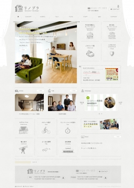一个舒适的家！日本室内设计建筑企业类网站。