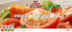 日本kewpie野菜料理美食酷站。