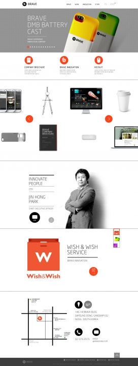 勇敢创新！韩国braveinno网页设计机构！