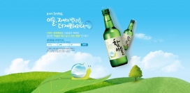 韩国Chamisul真露烧酒产品酷站！河智苑代言。